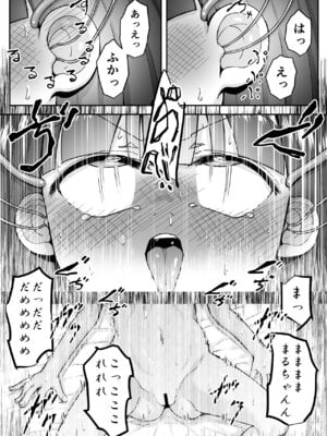 [垂涎の耳 (灯爺とろおち)] まるくてやさしいこいびと。[DL版]_42