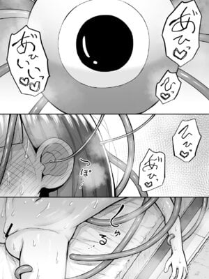 [垂涎の耳 (灯爺とろおち)] まるくてやさしいこいびと。[DL版]_47