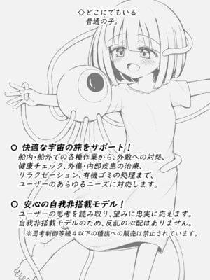 [垂涎の耳 (灯爺とろおち)] まるくてやさしいこいびと。[DL版]_50