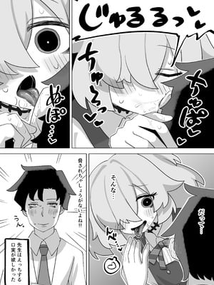 [校門製鋼所 (tomi8tky)] 板垣カノエに搾られたい! (ブルーアーカイブ)_08