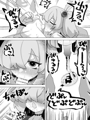 [校門製鋼所 (tomi8tky)] 板垣カノエに搾られたい! (ブルーアーカイブ)_10