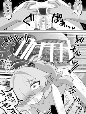 [校門製鋼所 (tomi8tky)] 板垣カノエに搾られたい! (ブルーアーカイブ)_20