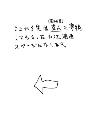 [校門製鋼所 (tomi8tky)] 板垣カノエに搾られたい! (ブルーアーカイブ)_27