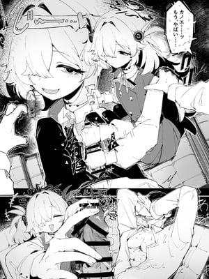 [校門製鋼所 (tomi8tky)] 板垣カノエに搾られたい! (ブルーアーカイブ)_28