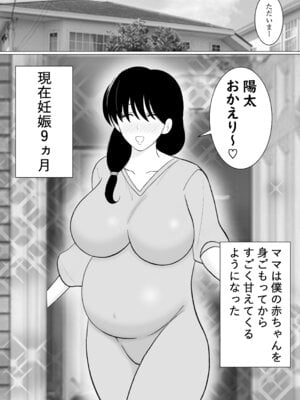 [謙虚素直メテオ] 精通した息子と押しに弱いママの日常_20