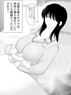 [謙虚素直メテオ] 精通した息子と押しに弱いママの日常_29