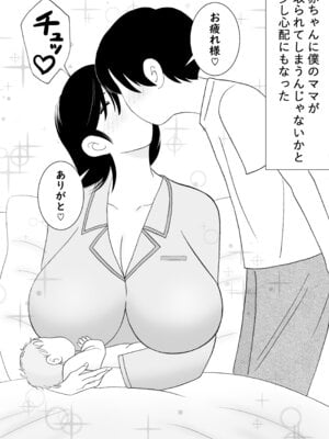 [謙虚素直メテオ] 精通した息子と押しに弱いママの日常_30
