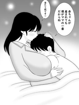 [謙虚素直メテオ] 精通した息子と押しに弱いママの日常_33