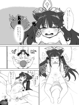 [邪魔台王国 (夢乃杜)] またあえたね (ブルーアーカイブ) [DL版]_16