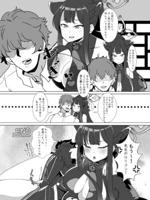 [邪魔台王国 (夢乃杜)] またあえたね (ブルーアーカイブ) [DL版]_19