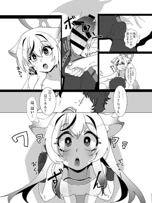 [邪魔台王国 (夢乃杜)] シュン姉さんより私の身体に興奮するって本気ですか!？ (ブルーアーカイブ) [DL版]_14