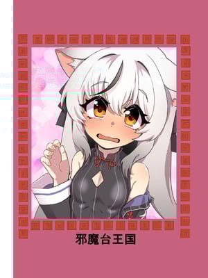 [邪魔台王国 (夢乃杜)] シュン姉さんより私の身体に興奮するって本気ですか!？ (ブルーアーカイブ) [DL版]_28