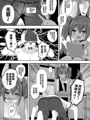 (C106) [褐色のしおり (すりお)] アヌビスのエロ死者審判3｜阿努比斯的死者审判3 [白杨汉化组]_06