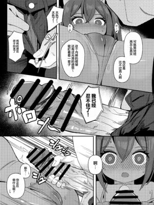 (C106) [褐色のしおり (すりお)] アヌビスのエロ死者審判3｜阿努比斯的死者审判3 [白杨汉化组]_08