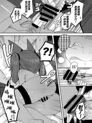 (C106) [褐色のしおり (すりお)] アヌビスのエロ死者審判3｜阿努比斯的死者审判3 [白杨汉化组]_10