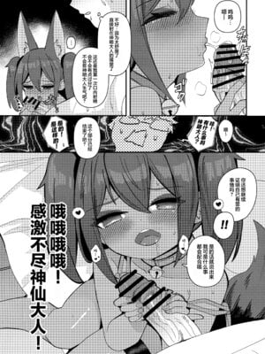 (C106) [褐色のしおり (すりお)] アヌビスのエロ死者審判3｜阿努比斯的死者审判3 [白杨汉化组]_11