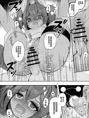 (C106) [褐色のしおり (すりお)] アヌビスのエロ死者審判3｜阿努比斯的死者审判3 [白杨汉化组]_21