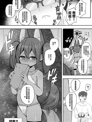 (C106) [褐色のしおり (すりお)] アヌビスのエロ死者審判3｜阿努比斯的死者审判3 [白杨汉化组]_23