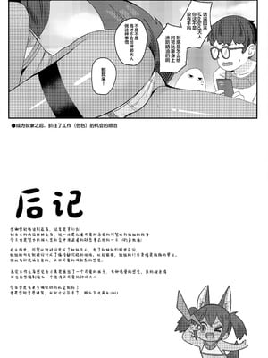 (C106) [褐色のしおり (すりお)] アヌビスのエロ死者審判3｜阿努比斯的死者审判3 [白杨汉化组]_24