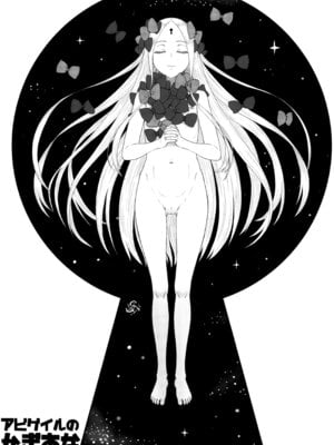 (COMIC1☆27) [AMBIVALENCE (水無月露葉)] アビゲイルのかぎあな (Fate／Grand Order) [黑锅汉化组]_26