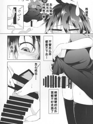 (秋季例大祭6) [ろどな亭 (てぃんばー)] ぬえちゃんに生えちゃった (東方Project) [中国翻訳]_05