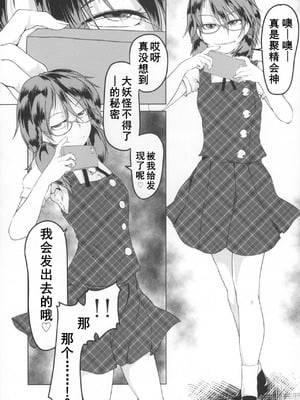 (秋季例大祭6) [ろどな亭 (てぃんばー)] ぬえちゃんに生えちゃった (東方Project) [中国翻訳]_08