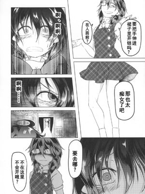 (秋季例大祭6) [ろどな亭 (てぃんばー)] ぬえちゃんに生えちゃった (東方Project) [中国翻訳]_17