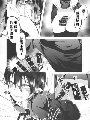 (秋季例大祭6) [ろどな亭 (てぃんばー)] ぬえちゃんに生えちゃった (東方Project) [中国翻訳]_19