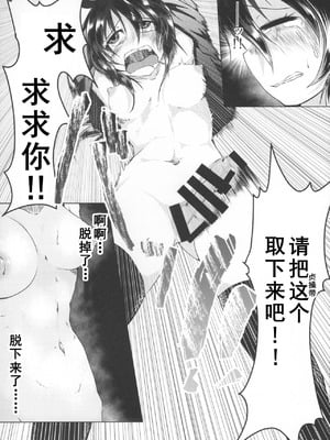 (秋季例大祭6) [ろどな亭 (てぃんばー)] ぬえちゃんに生えちゃった (東方Project) [中国翻訳]_21