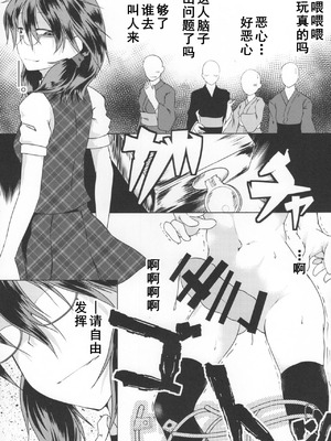 (秋季例大祭6) [ろどな亭 (てぃんばー)] ぬえちゃんに生えちゃった (東方Project) [中国翻訳]_22