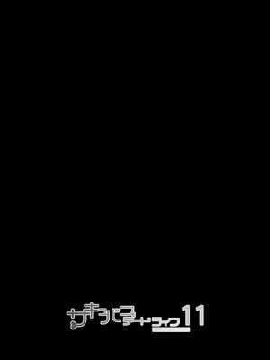 [NANIMOSHINAI (笹森トモエ)] サキュバステードライフ11｜魅魔同居生活11 [中国翻訳] [無修正] [DL版]_06