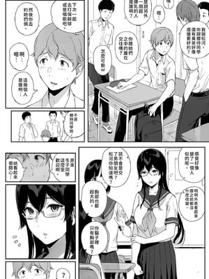 [NANIMOSHINAI (笹森トモエ)] サキュバステードライフ11｜魅魔同居生活11 [中国翻訳] [無修正] [DL版]_08