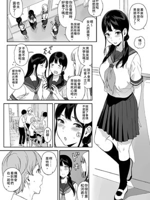 [NANIMOSHINAI (笹森トモエ)] サキュバステードライフ11｜魅魔同居生活11 [中国翻訳] [無修正] [DL版]_10