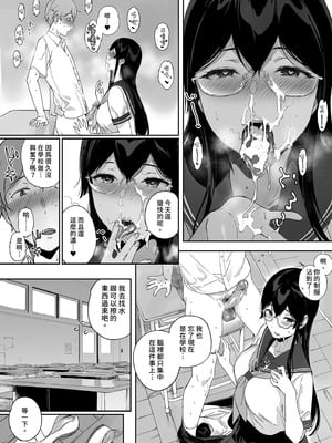 [NANIMOSHINAI (笹森トモエ)] サキュバステードライフ11｜魅魔同居生活11 [中国翻訳] [無修正] [DL版]_14