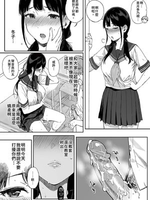 [NANIMOSHINAI (笹森トモエ)] サキュバステードライフ11｜魅魔同居生活11 [中国翻訳] [無修正] [DL版]_20