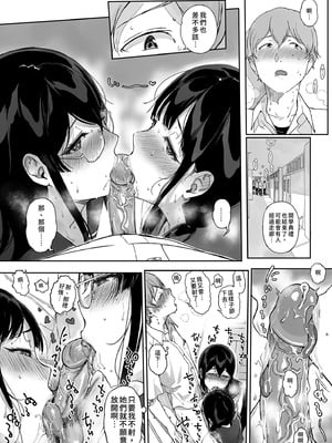 [NANIMOSHINAI (笹森トモエ)] サキュバステードライフ11｜魅魔同居生活11 [中国翻訳] [無修正] [DL版]_28