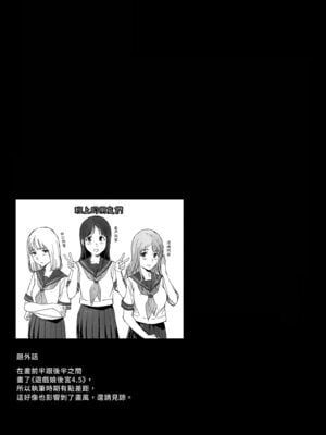 [NANIMOSHINAI (笹森トモエ)] サキュバステードライフ11｜魅魔同居生活11 [中国翻訳] [無修正] [DL版]_31