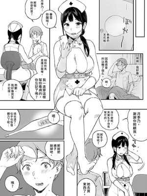 [NANIMOSHINAI (笹森トモエ)] サキュバステードライフ11｜魅魔同居生活11 [中国翻訳] [無修正] [DL版]_32