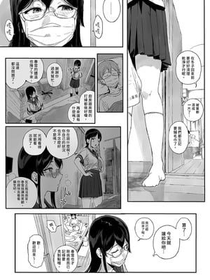 [NANIMOSHINAI (笹森トモエ)] サキュバステードライフ11｜魅魔同居生活11 [中国翻訳] [無修正] [DL版]_45