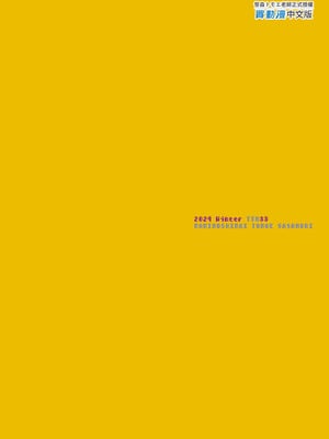 [NANIMOSHINAI (笹森トモエ)] サキュバステードライフ11｜魅魔同居生活11 [中国翻訳] [無修正] [DL版]_47