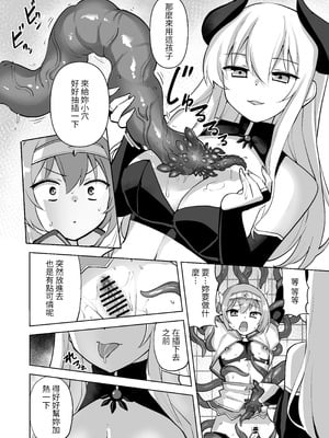 [うりまる亭] 聖剣士フィオナ [DL版] [tuna2021]_15