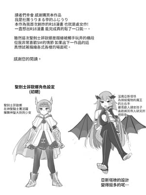 [うりまる亭] 聖剣士フィオナ [DL版] [tuna2021]_24