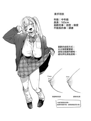 [がくがく屋さん (くつかけ)] 両片想いが実らないギャルさんはイラムラチクニーが止まらない!｜單相思的辣妹慾望暴走中 [中国翻訳] [無修正] [DL版]_37