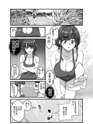 [なのかH] 宝くじ12億!当選!〜エロに全投資して、ハーレム御殿建設!!3 [中国翻訳] [DL版]_19