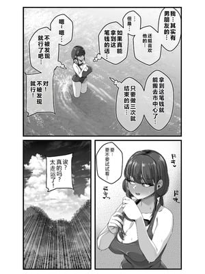 [なのかH] 宝くじ12億!当選!〜エロに全投資して、ハーレム御殿建設!!3 [中国翻訳] [DL版]_21