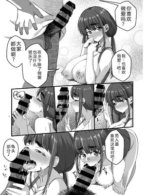 [なのかH] 宝くじ12億!当選!〜エロに全投資して、ハーレム御殿建設!!3 [中国翻訳] [DL版]_26