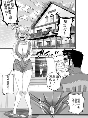 [なのかH] 宝くじ12億!当選!〜エロに全投資して、ハーレム御殿建設!!3 [中国翻訳] [DL版]_44