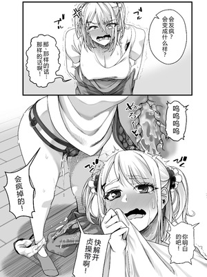 [なのかH] 宝くじ12億!当選!〜エロに全投資して、ハーレム御殿建設!!3 [中国翻訳] [DL版]_45