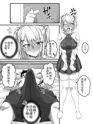 [なのかH] 宝くじ12億!当選!〜エロに全投資して、ハーレム御殿建設!!3 [中国翻訳] [DL版]_49