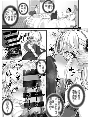 [なのかH] 宝くじ12億!当選!〜エロに全投資して、ハーレム御殿建設!!3 [中国翻訳] [DL版]_50